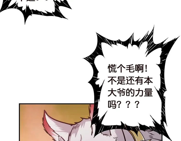 第36话 粉头发的妹妹 第51页