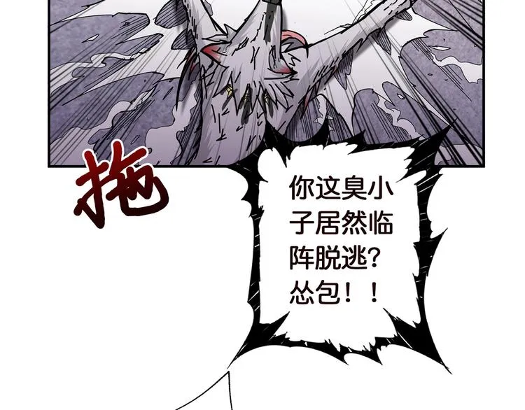 第36话 粉头发的妹妹 第56页
