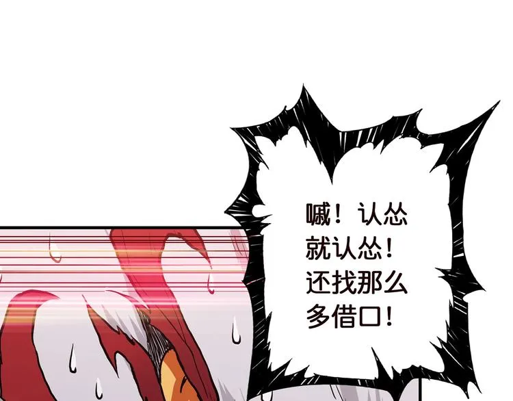第36话 粉头发的妹妹 第59页