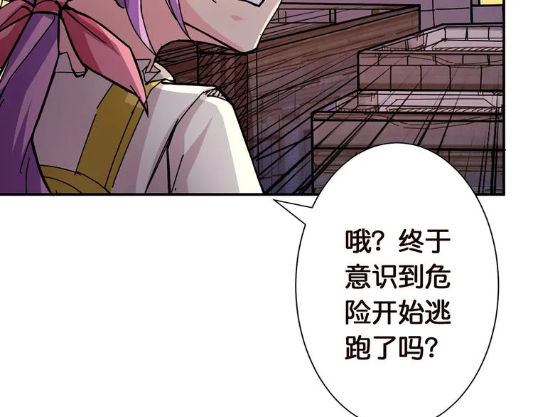 第36话 粉头发的妹妹 第62页