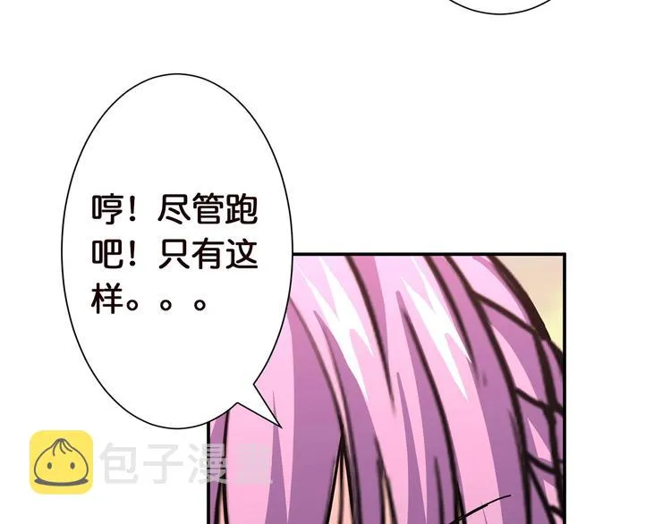 第36话 粉头发的妹妹 第63页