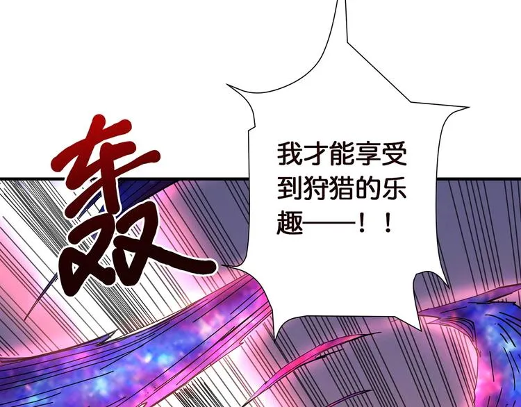 第36话 粉头发的妹妹 第65页