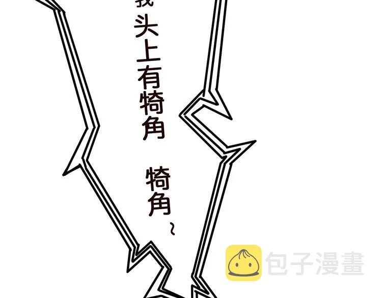 第36话 粉头发的妹妹 第68页
