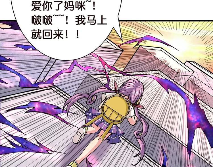 第36话 粉头发的妹妹 第70页