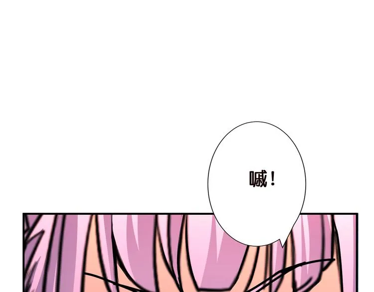 第36话 粉头发的妹妹 第74页