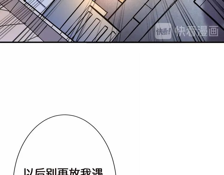 第36话 粉头发的妹妹 第80页