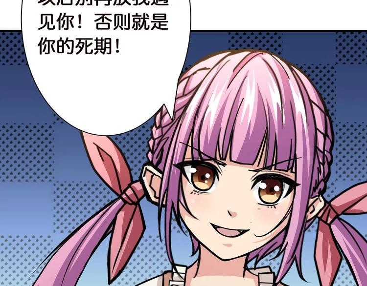 第36话 粉头发的妹妹 第81页