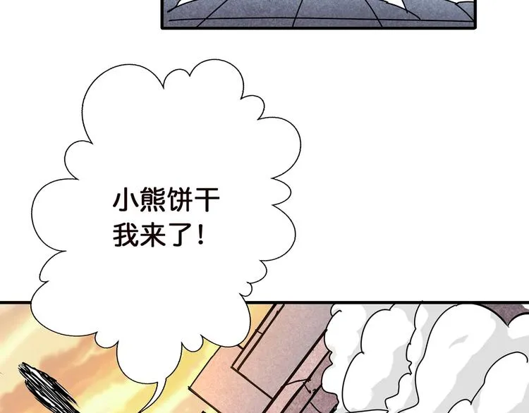 第36话 粉头发的妹妹 第84页