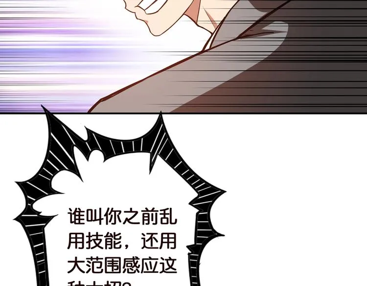 第36话 粉头发的妹妹 第94页
