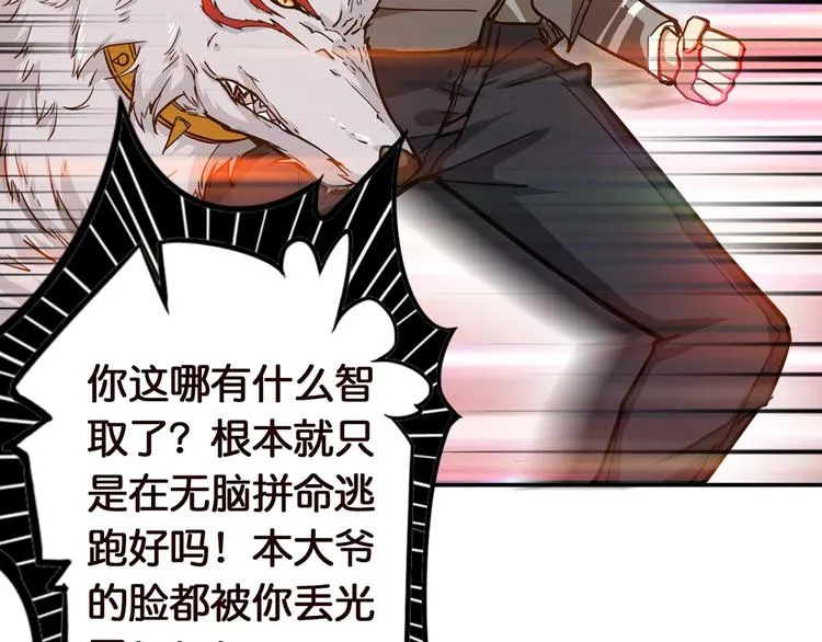 第36话 粉头发的妹妹 第98页