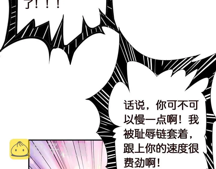 第36话 粉头发的妹妹 第99页
