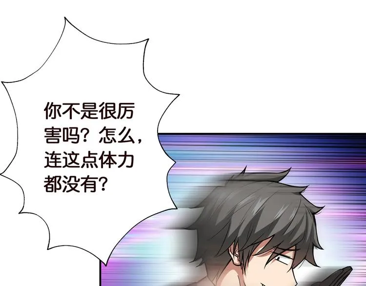 第36话 粉头发的妹妹 第102页