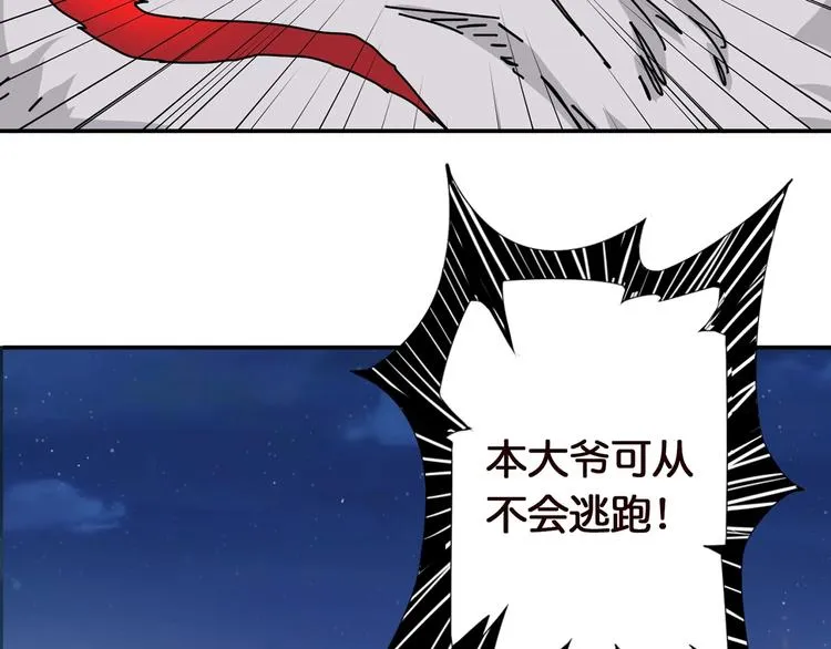 第36话 粉头发的妹妹 第105页