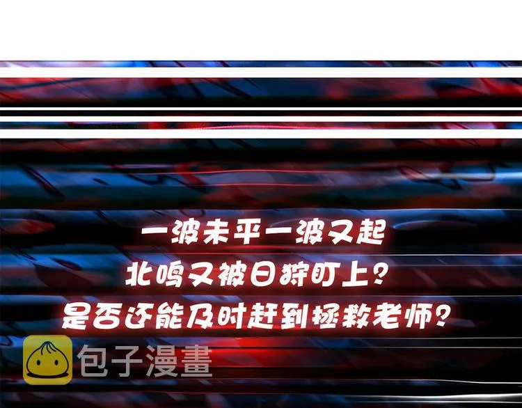 第36话 粉头发的妹妹 第108页