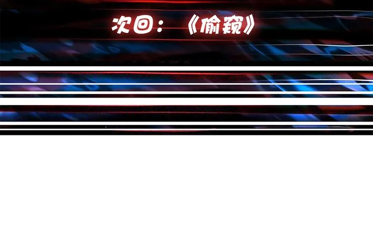 第36话 粉头发的妹妹 第109页