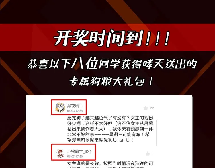 第36话 粉头发的妹妹 第110页