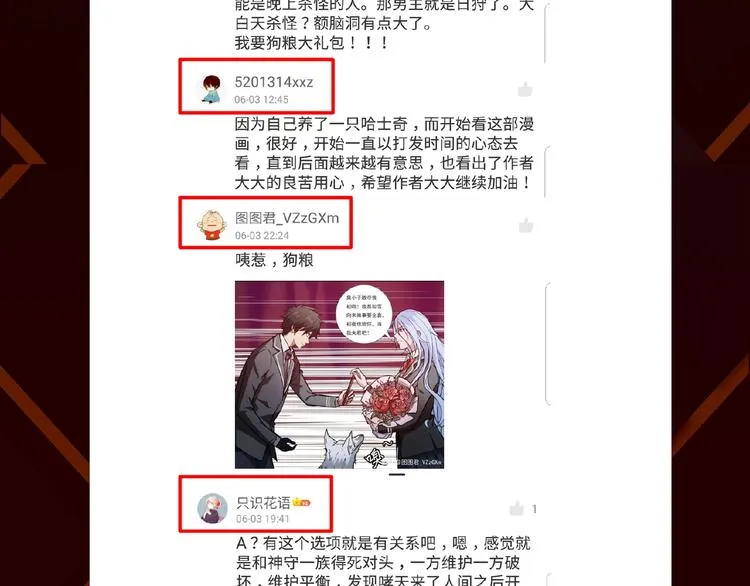 第36话 粉头发的妹妹 第111页