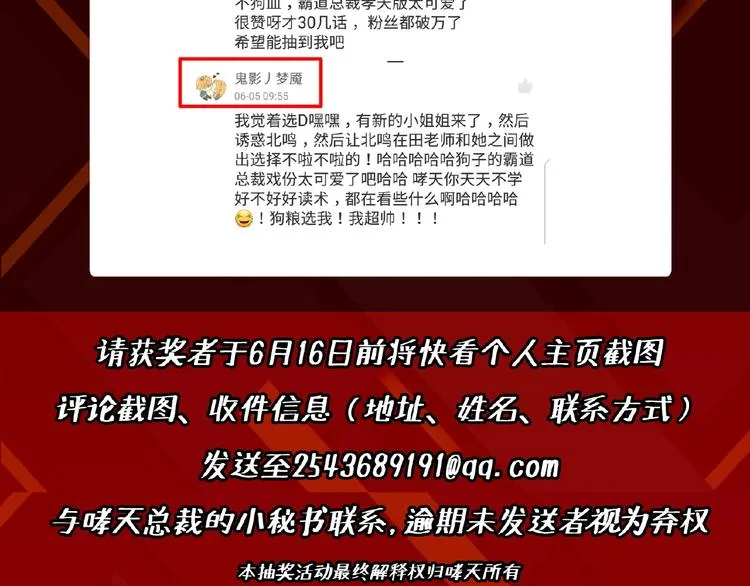第36话 粉头发的妹妹 第113页