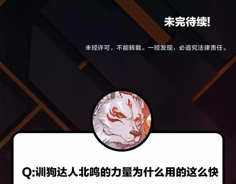 第36话 粉头发的妹妹 第115页