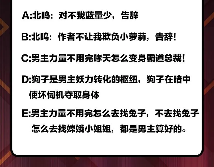 第36话 粉头发的妹妹 第116页