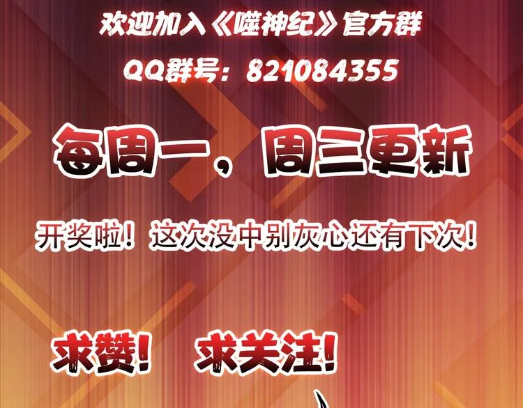 第36话 粉头发的妹妹 第117页