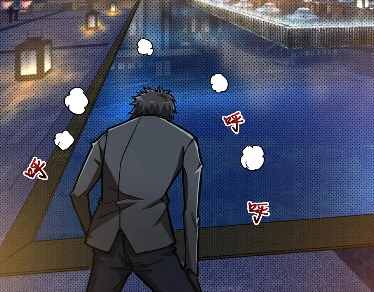第37话 偷窥??? 第6页