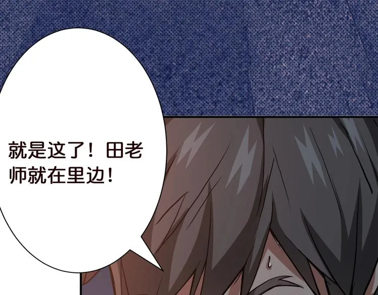 第37话 偷窥??? 第8页