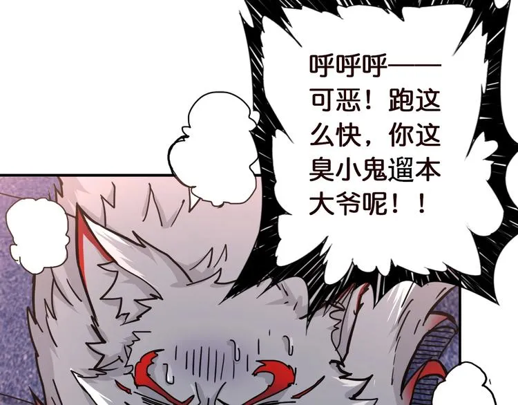 第37话 偷窥??? 第10页