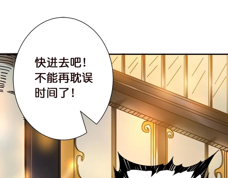 第37话 偷窥??? 第12页