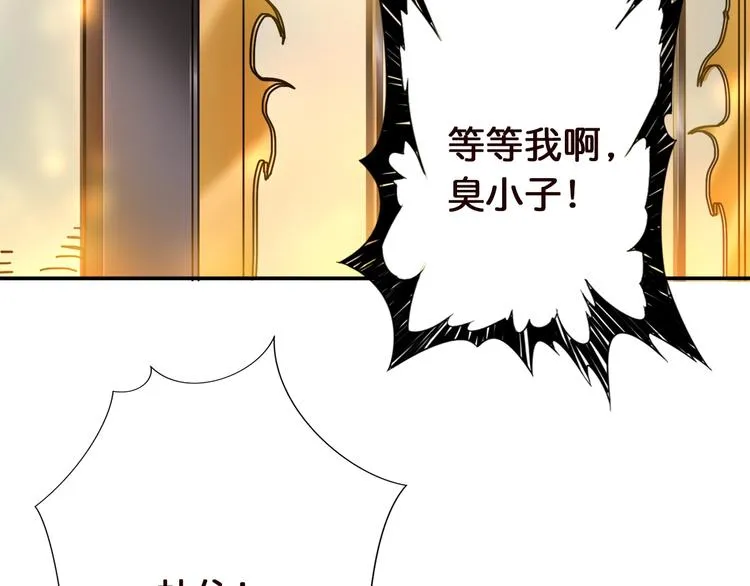 第37话 偷窥??? 第13页