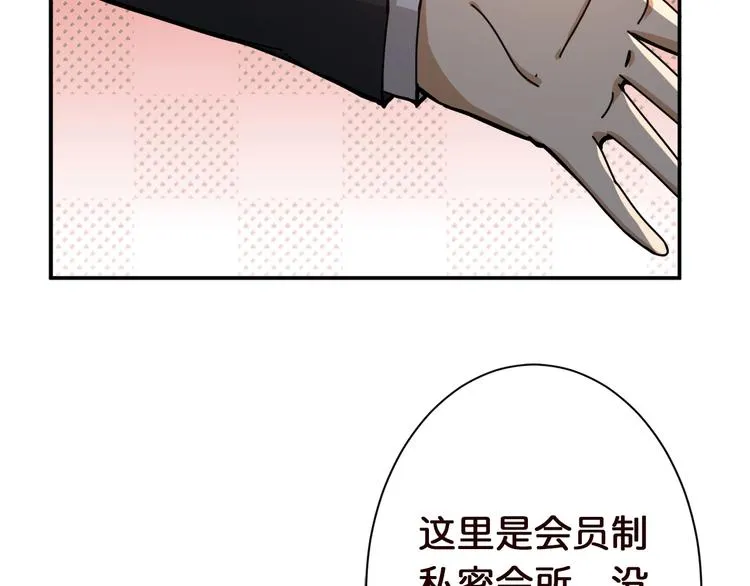 第37话 偷窥??? 第15页