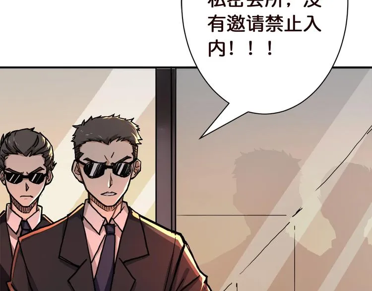 第37话 偷窥??? 第16页