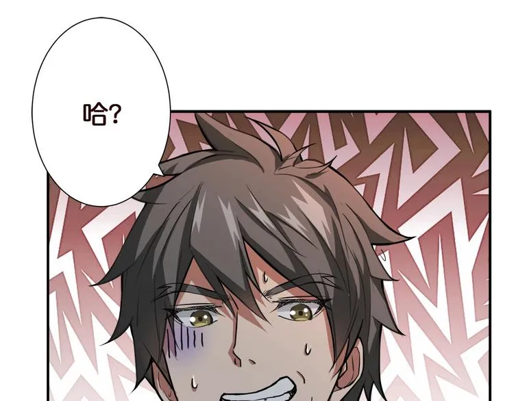 第37话 偷窥??? 第18页