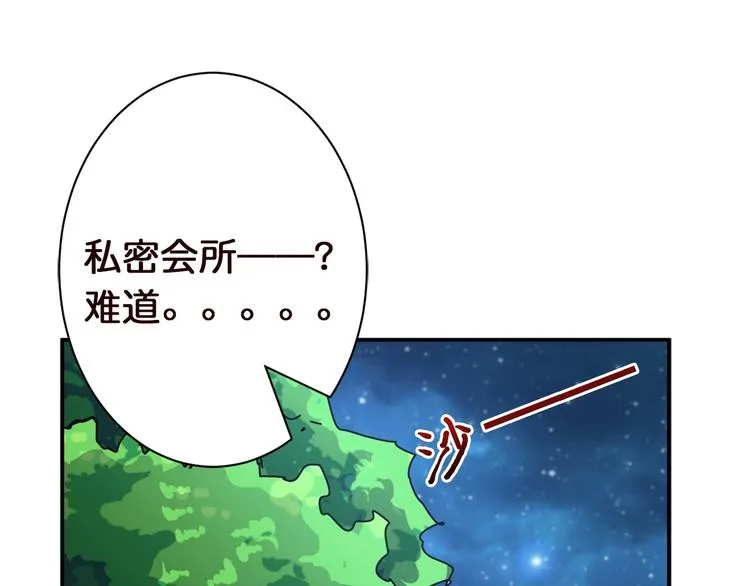 第37话 偷窥??? 第20页