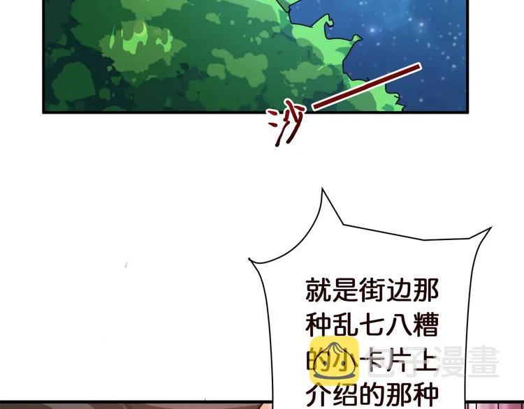 第37话 偷窥??? 第21页