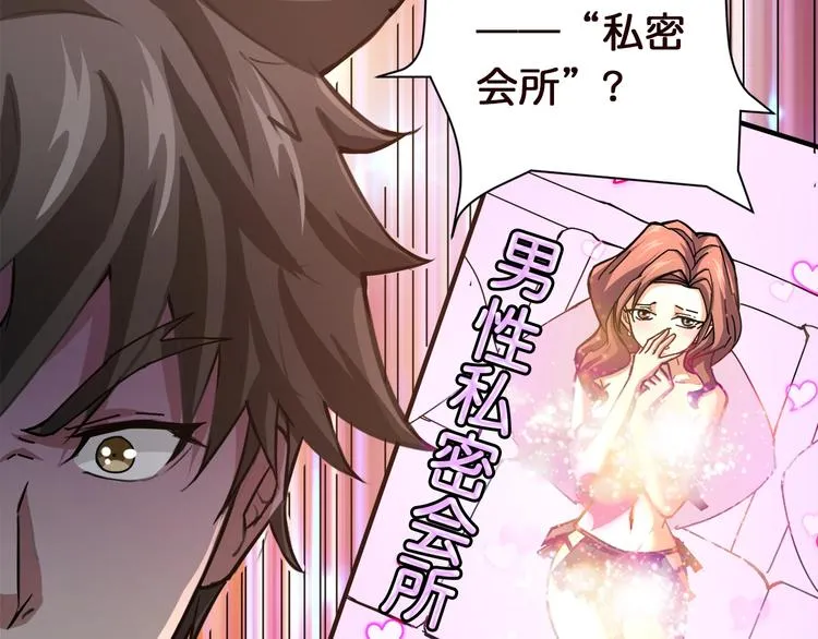 第37话 偷窥??? 第22页