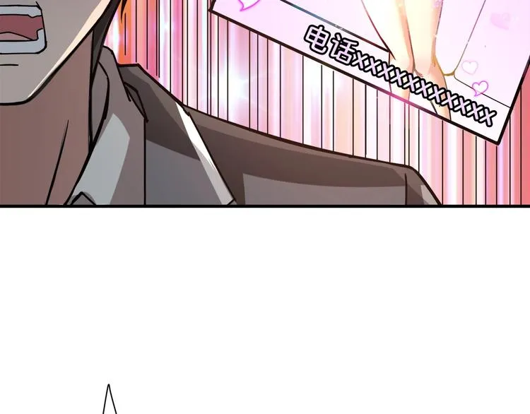 第37话 偷窥??? 第23页