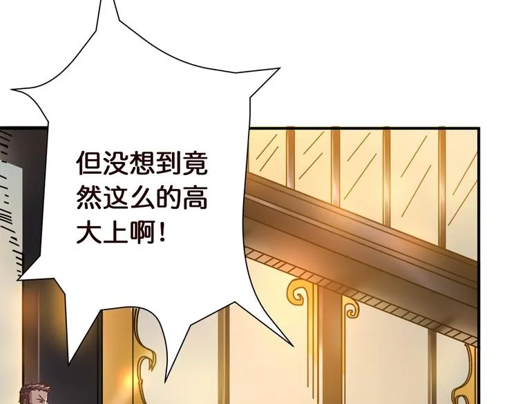 第37话 偷窥??? 第24页