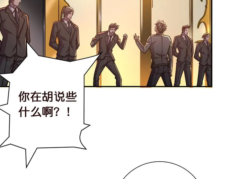 第37话 偷窥??? 第25页