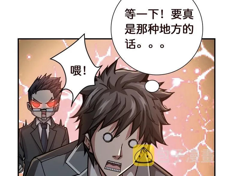 第37话 偷窥??? 第26页