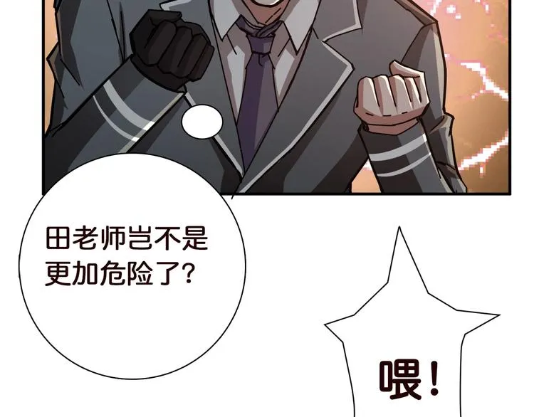 第37话 偷窥??? 第27页