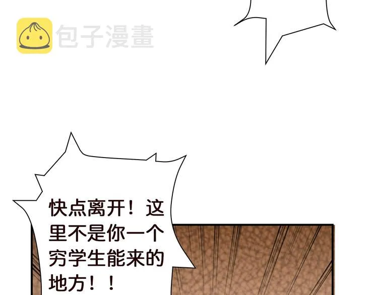 第37话 偷窥??? 第28页