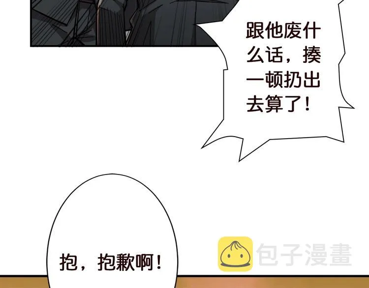 第37话 偷窥??? 第30页