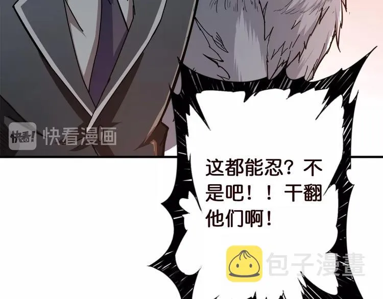 第37话 偷窥??? 第32页