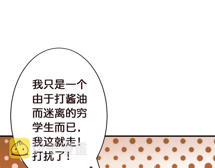 第37话 偷窥??? 第34页