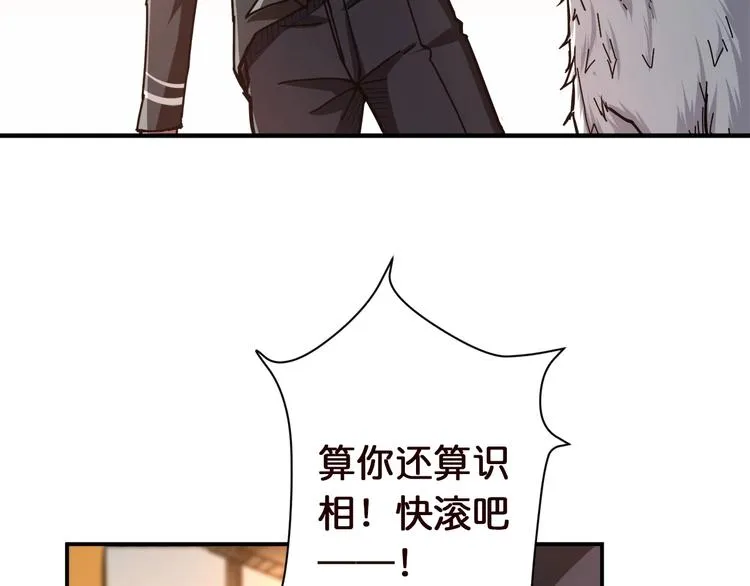 第37话 偷窥??? 第36页
