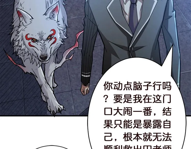 第37话 偷窥??? 第39页