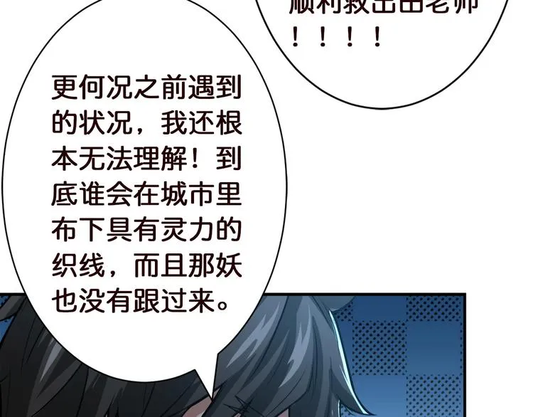 第37话 偷窥??? 第40页