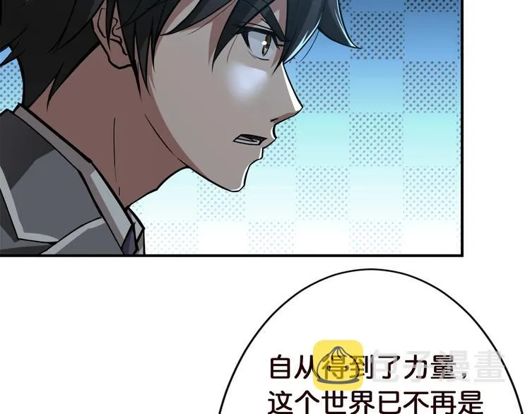 第37话 偷窥??? 第41页