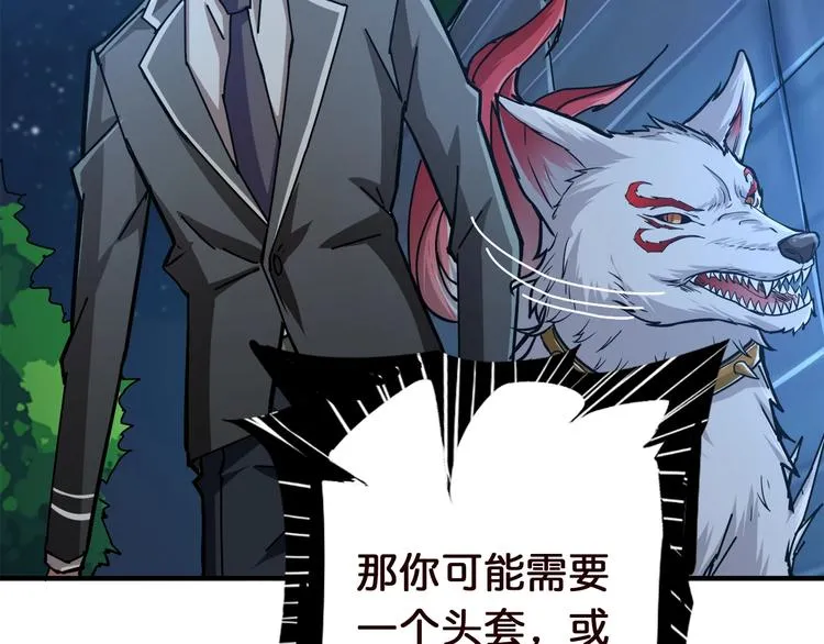 第37话 偷窥??? 第43页